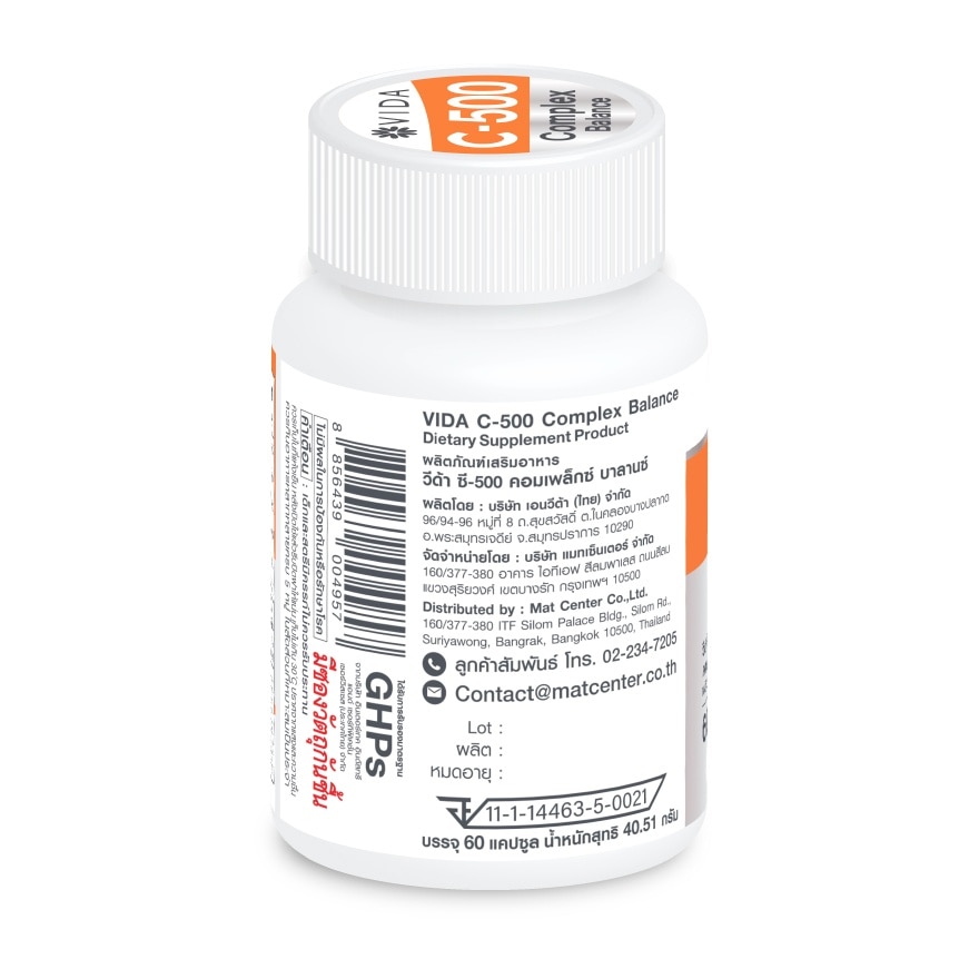 วีด้า ซี-500 คอมเพล็กซ์ บาลานซ์ 60 แคปซูล