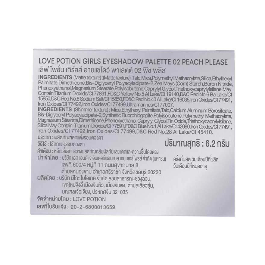 Love Potion Girls Eyeshadow Palette 6.2g. 02 Peach Please