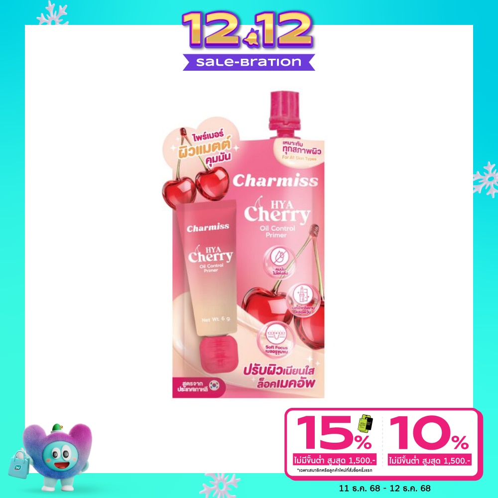 Charmiss ชาร์มิส ไฮยาเชอร์รี่ ออยล์ คอนโทรล ไพรเมอร์ 6ก.