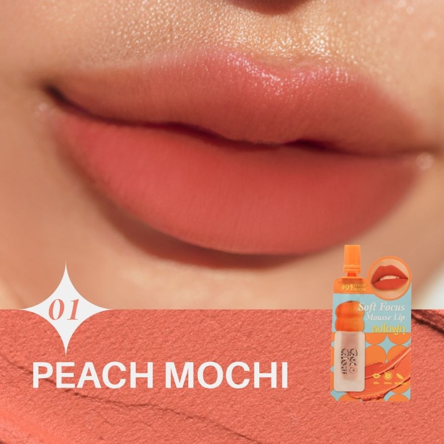 GetGlow Soft Focus Mousse Lip 2ml. 01 Peach Mochi