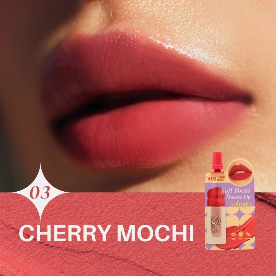 GetGlow Soft Focus Mousse Lip 2ml. 03 Cherry Mochi