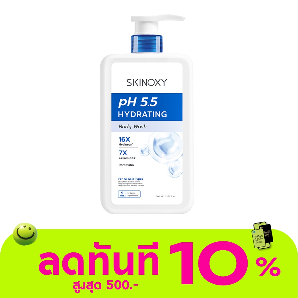 สกินอ๊อกซี่ บอดี้ วอช พีเอช 5.5 ไฮเดรติ้ง 700 มล. image
