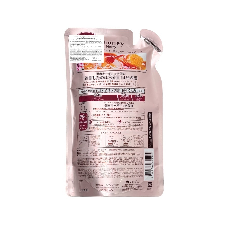 Honey Shampoo Melty Moist Repair Refill 350 Ml.