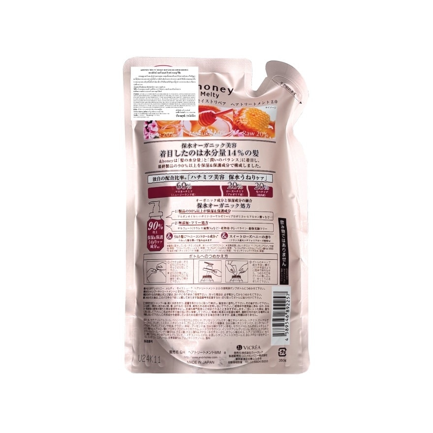 Honey Treatment Melty Moist Repair Refill 350 G.