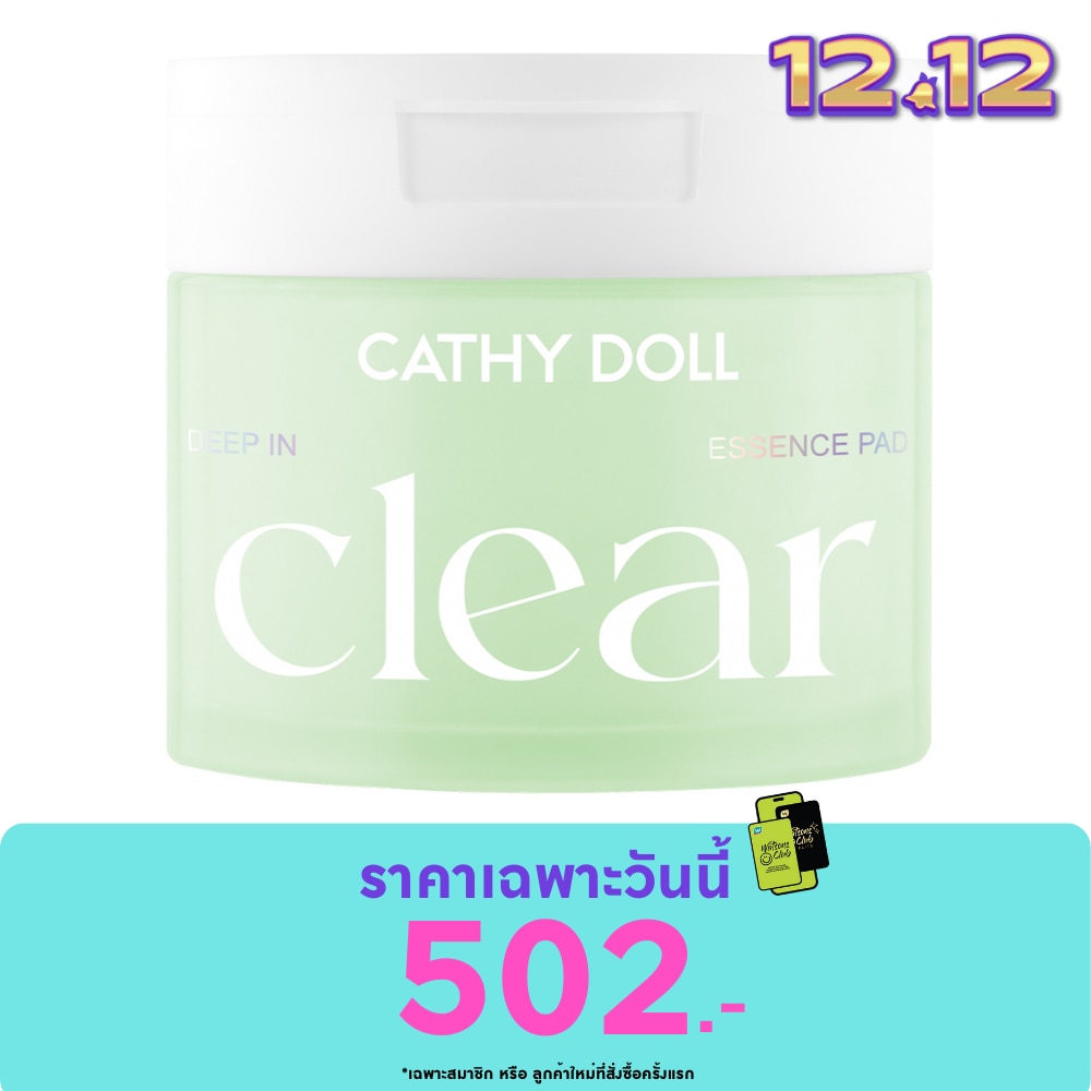 Cathy Doll เคที่ดอลล์ เอสเซนส์ แพด ดีพ อิน เคลียร์ 60 แผ่น