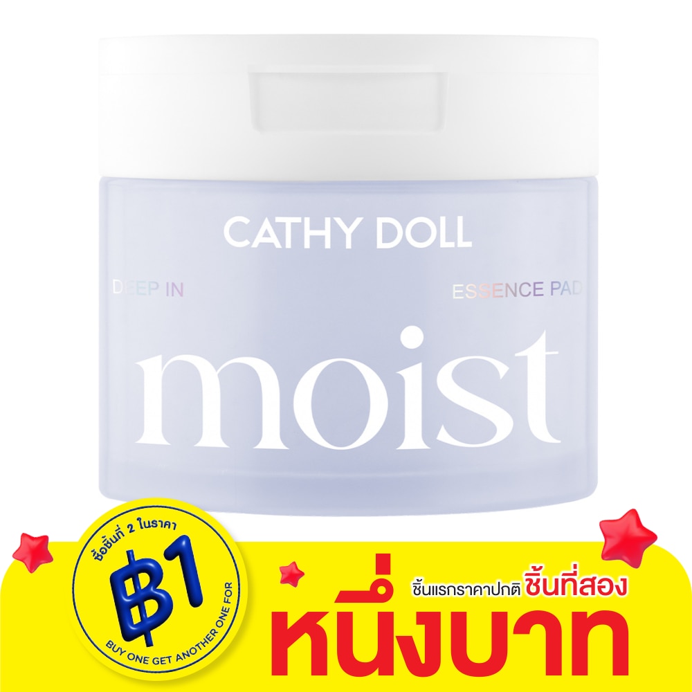 Cathy Doll เคที่ดอลล์ เอสเซนส์ แพด ดีพ อิน มอยส์ 60 แผ่น