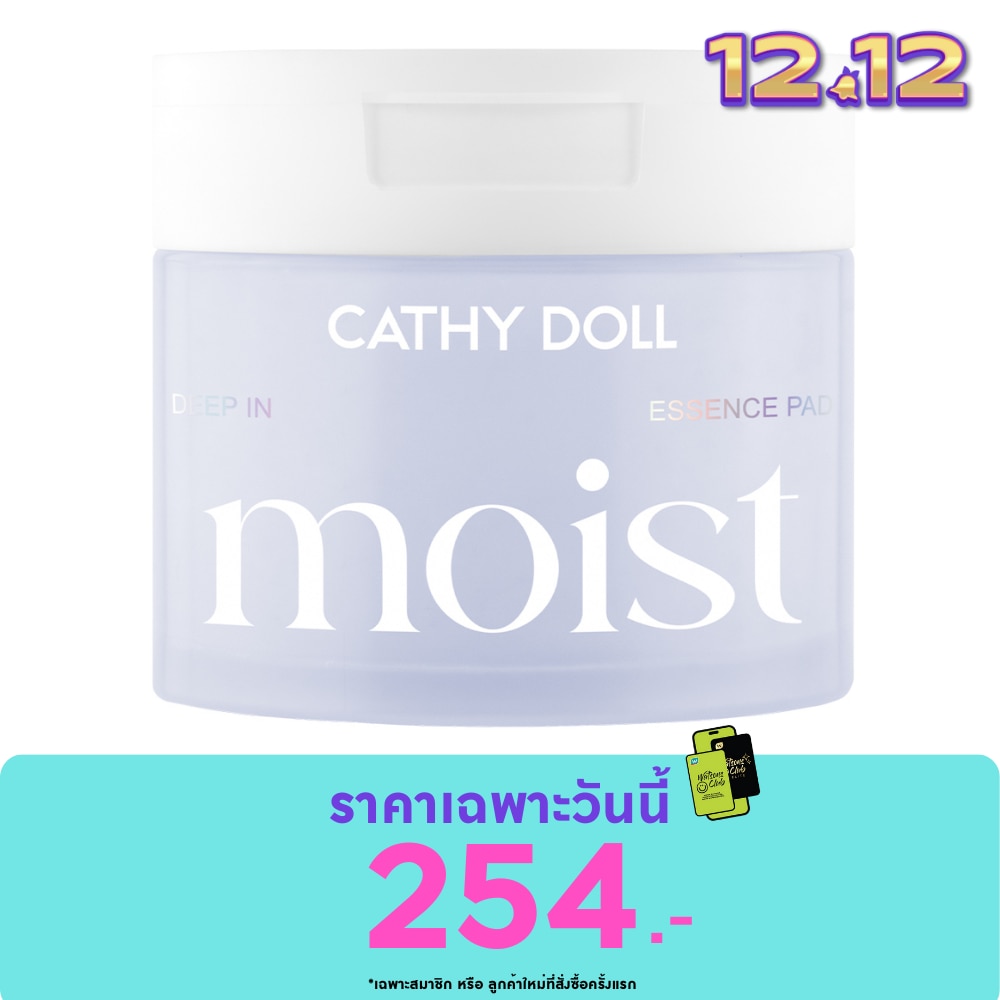 Cathy Doll เคที่ดอลล์ เอสเซนส์ แพด ดีพ อิน มอยส์ 60 แผ่น