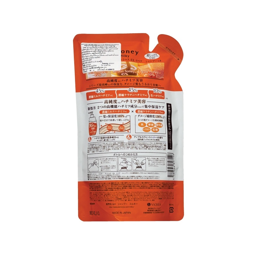 Honey Shampoo Milky Precious Ex Repair Refill 385 Ml. image