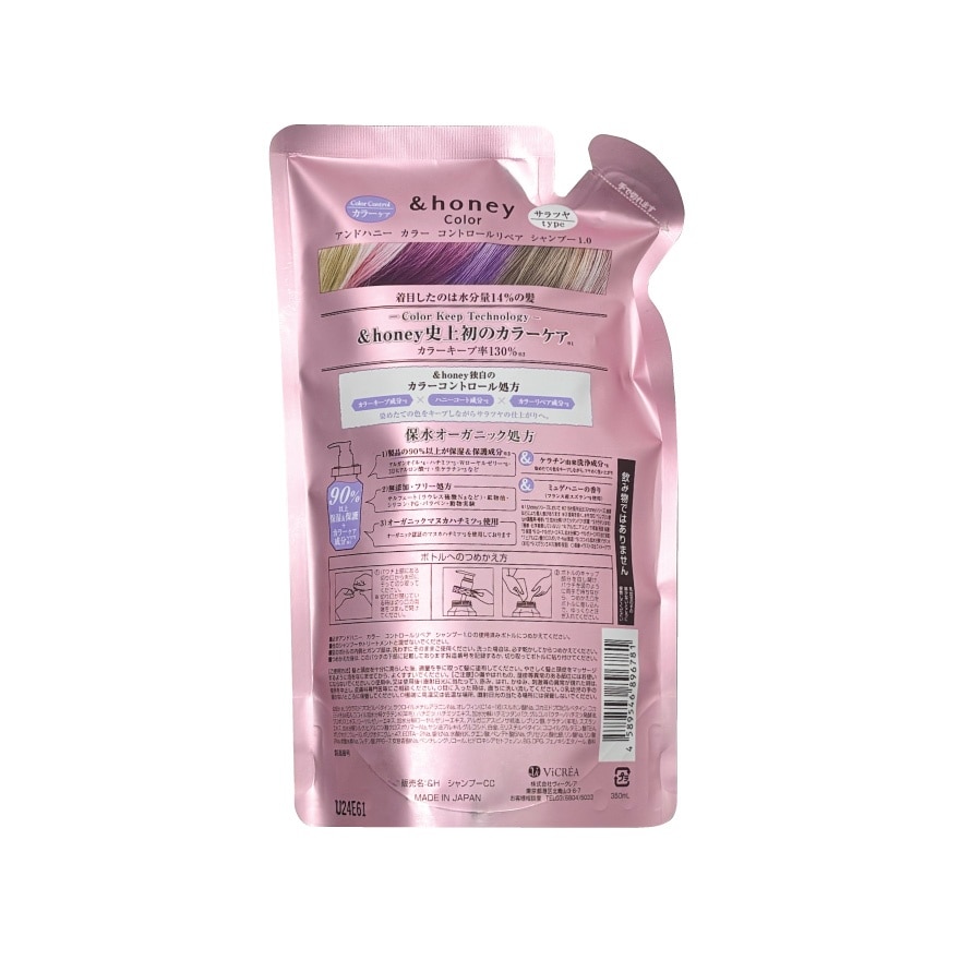 แอนด์ฮันนี่ แชมพู คัลเลอร์ คอนโทรล รีแพร์ รีฟิล 350 มล.