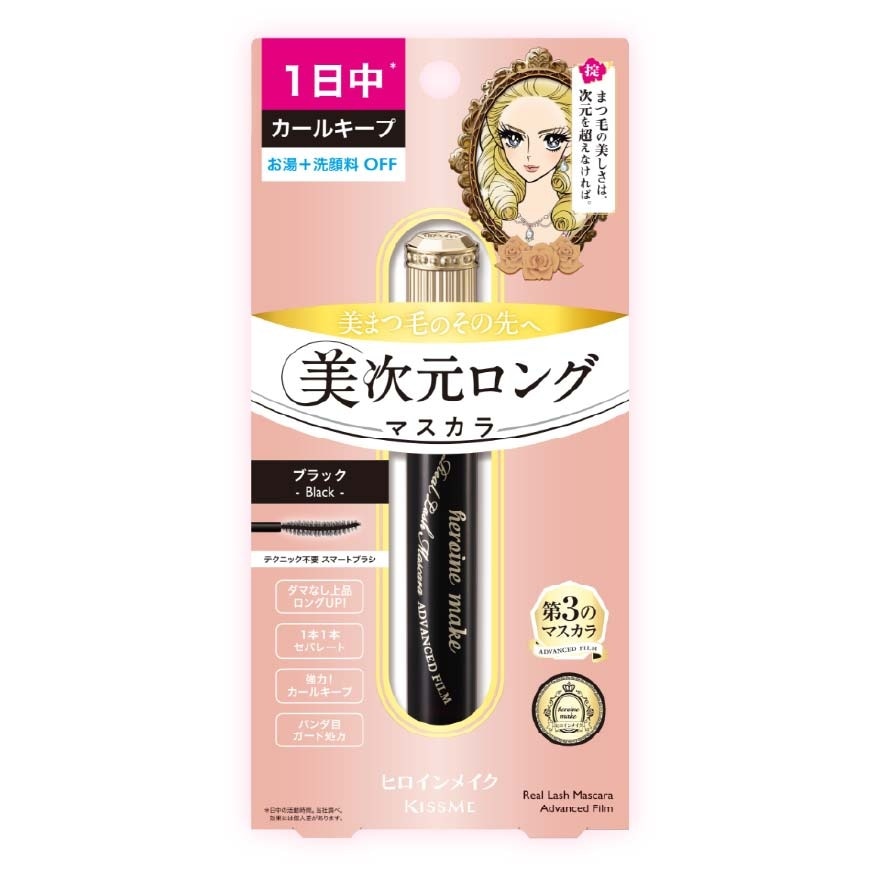 Kiss Me Kiss Me Real Lash Mascara AF01