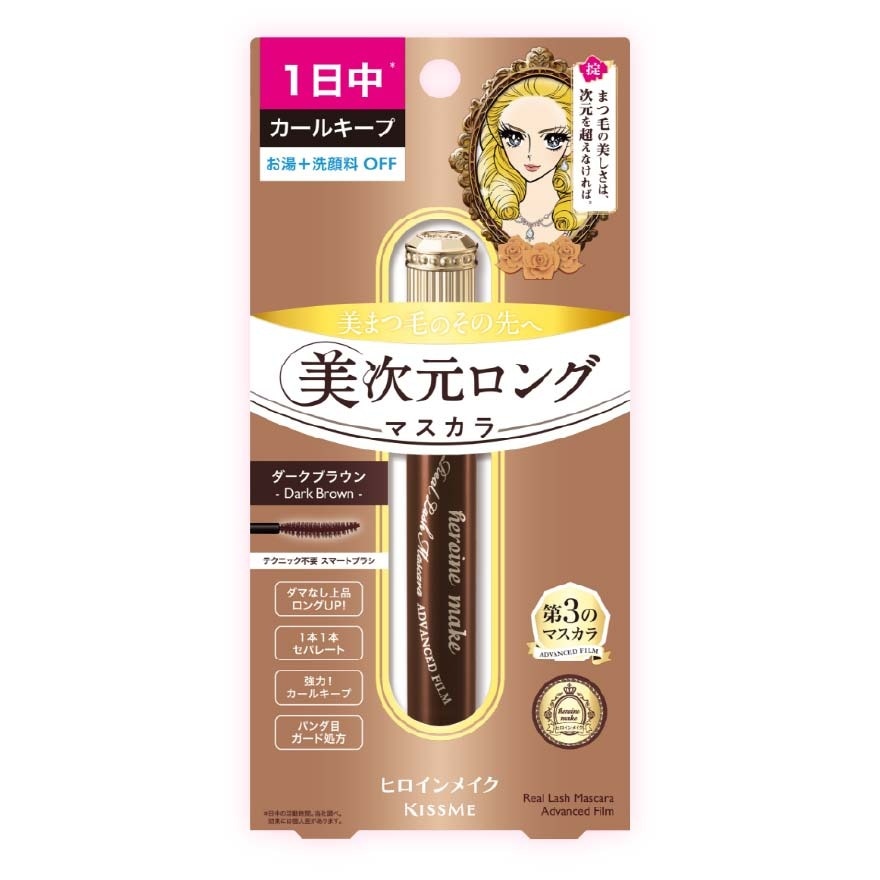 Kiss Me Kiss Me Heroine Make Real Lash Mascara Advanced Film 6g. 02 Dark Brown