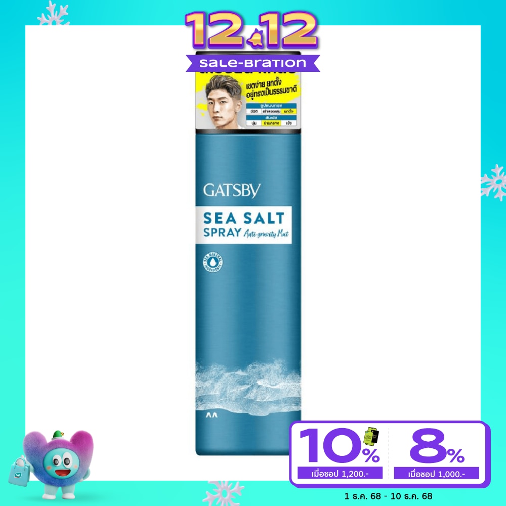 Gatsby แกสบี้ ซีซอลท์ สเปรย์ แอนตี้-กราวิตี แมท 200 มล.