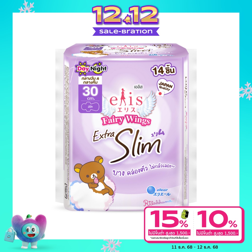 เอลิส แฟรี่ วิงส์ เอ็กซ์ตร้า สลิม 30 ซม. 14 ชิ้น