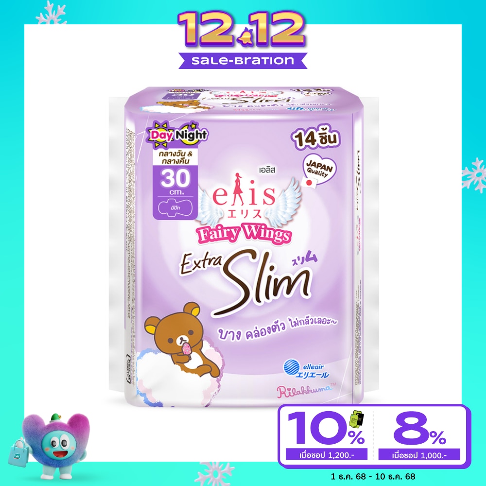 Elis เอลิส แฟรี่ วิงส์ เอ็กซ์ตร้า สลิม 30 ซม. 14 ชิ้น