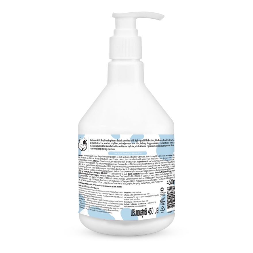 วัตสัน มิลค์ ไบรท์เทนนิ่ง ครีม บาธ  450มล.