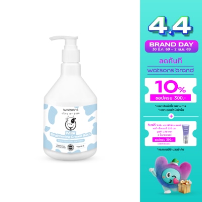 Watsons - Watsons Milk Brightening Cream Bath 450ml.