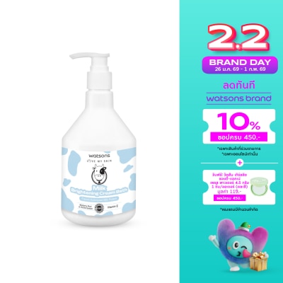 WATSONS วัตสัน มิลค์ ไบรท์เทนนิ่ง ครีม บาธ  450มล.