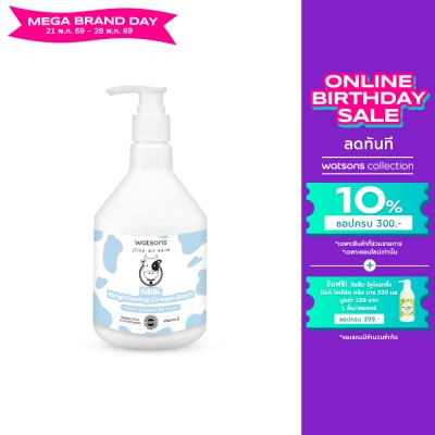 WATSONS - วัตสัน มิลค์ ไบรท์เทนนิ่ง ครีม บาธ  450มล.