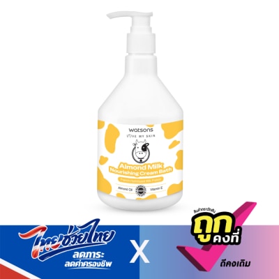 WATSONS - วัตสัน อัลมอนด์ มิลค์ นูริชชิ่ง ครีม บาธ 450มล.