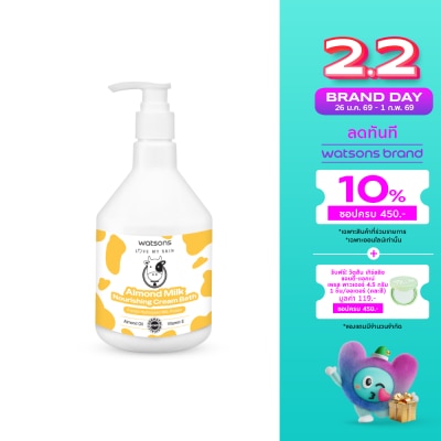 WATSONS วัตสัน อัลมอนด์ มิลค์ นูริชชิ่ง ครีม บาธ 450มล.