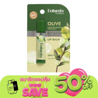 Naturals by Watsons - เนเชอรัล บาย วัตสัน โอลีฟ ดีพ มอยซ์เจอไรซิ่ง ลิป บาล์ม 4.5ก.