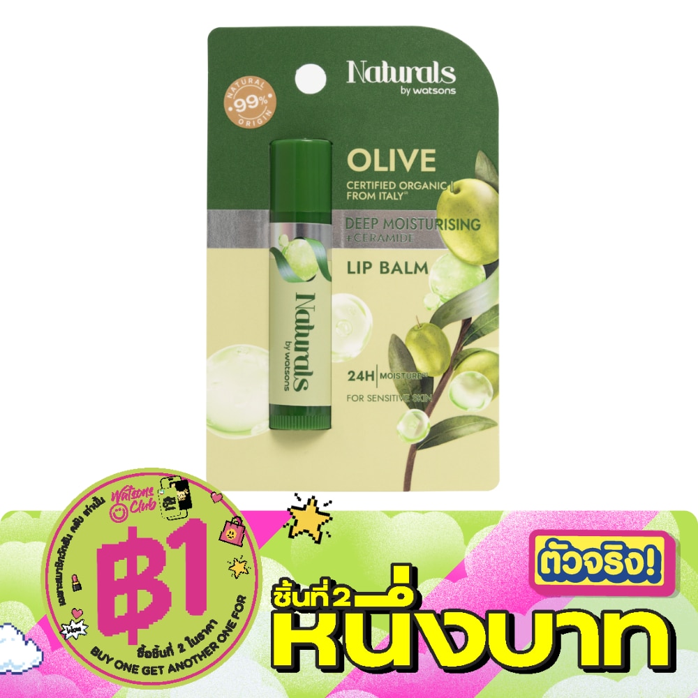 เนเชอรัล บาย วัตสัน โอลีฟ ดีพ มอยซ์เจอไรซิ่ง ลิป บาล์ม 4.5ก. image