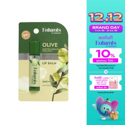 Naturals by Watsons เนเชอรัล บาย วัตสัน โอลีฟ ดีพ มอยซ์เจอไรซิ่ง ลิป บาล์ม 4.5ก.