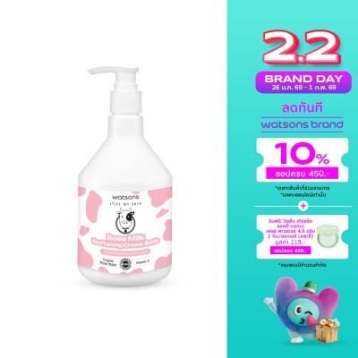 WATSONS วัตสัน โรส มิลค์ ซอฟเทนนิ่ง ครีม บาธ 450มล.
