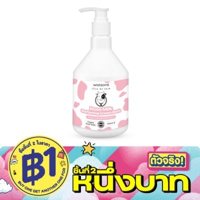 Watsons - Watsons Rose Milk Softening Cream Bath 450ml. image
