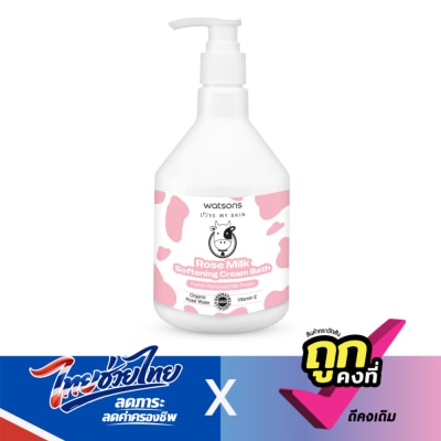 WATSONS - วัตสัน โรส มิลค์ ซอฟเทนนิ่ง ครีม บาธ 450มล.