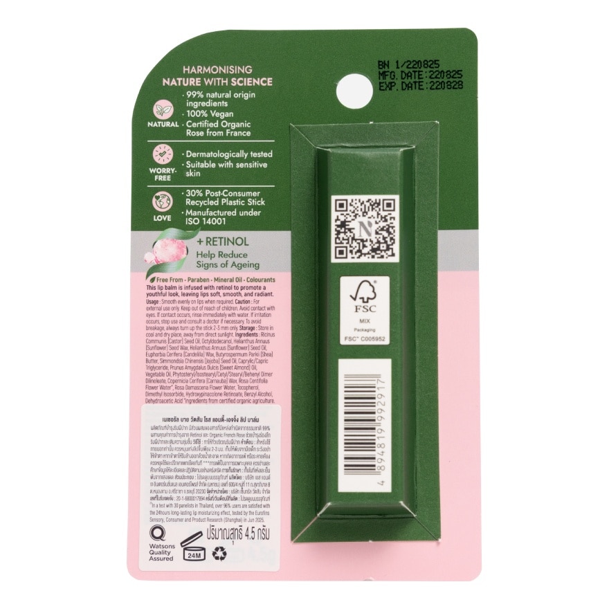 Naturals By Watsons Rose Anti-Ageing Lip Balm 4.5g.