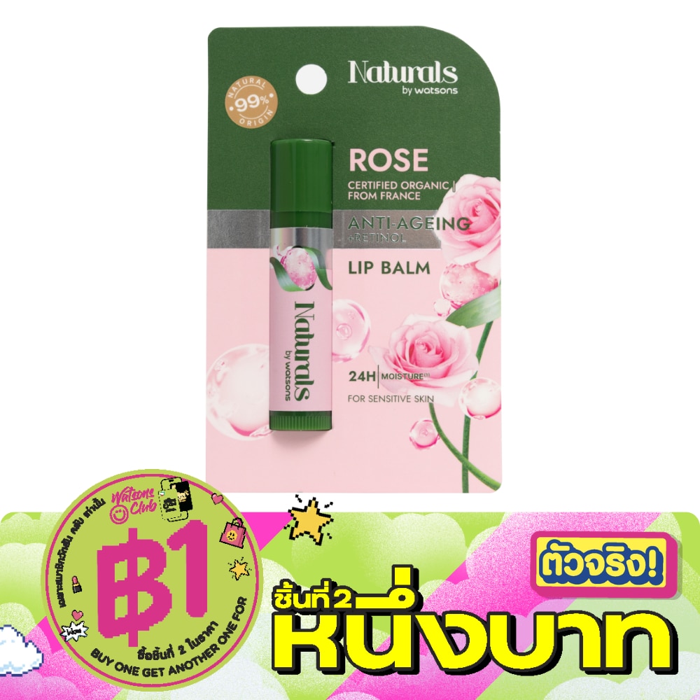 เนเชอรัล บาย วัตสัน โรส แอนตี้-เอจจิ้ง ลิป บาล์ม 4.5ก. image