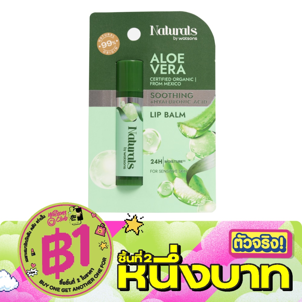 เนเชอรัล บาย วัตสัน อะโล เวร่า ซูทติ้ง ลิป บาล์ม 4.5ก. image