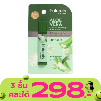 Naturals by Watsons - Naturals By Watsons Aloe Vera Soothing Lip Balm 4.5g.