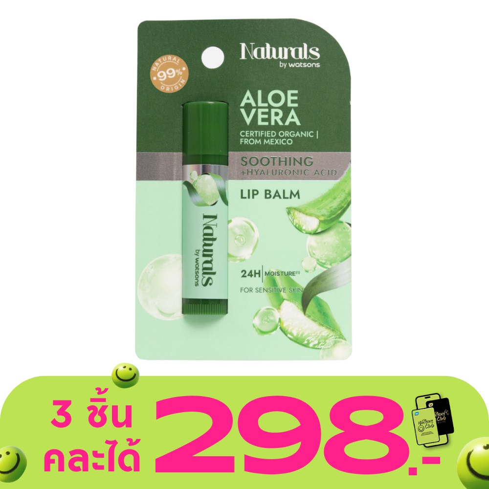 เนเชอรัล บาย วัตสัน อะโล เวร่า ซูทติ้ง ลิป บาล์ม 4.5ก.
