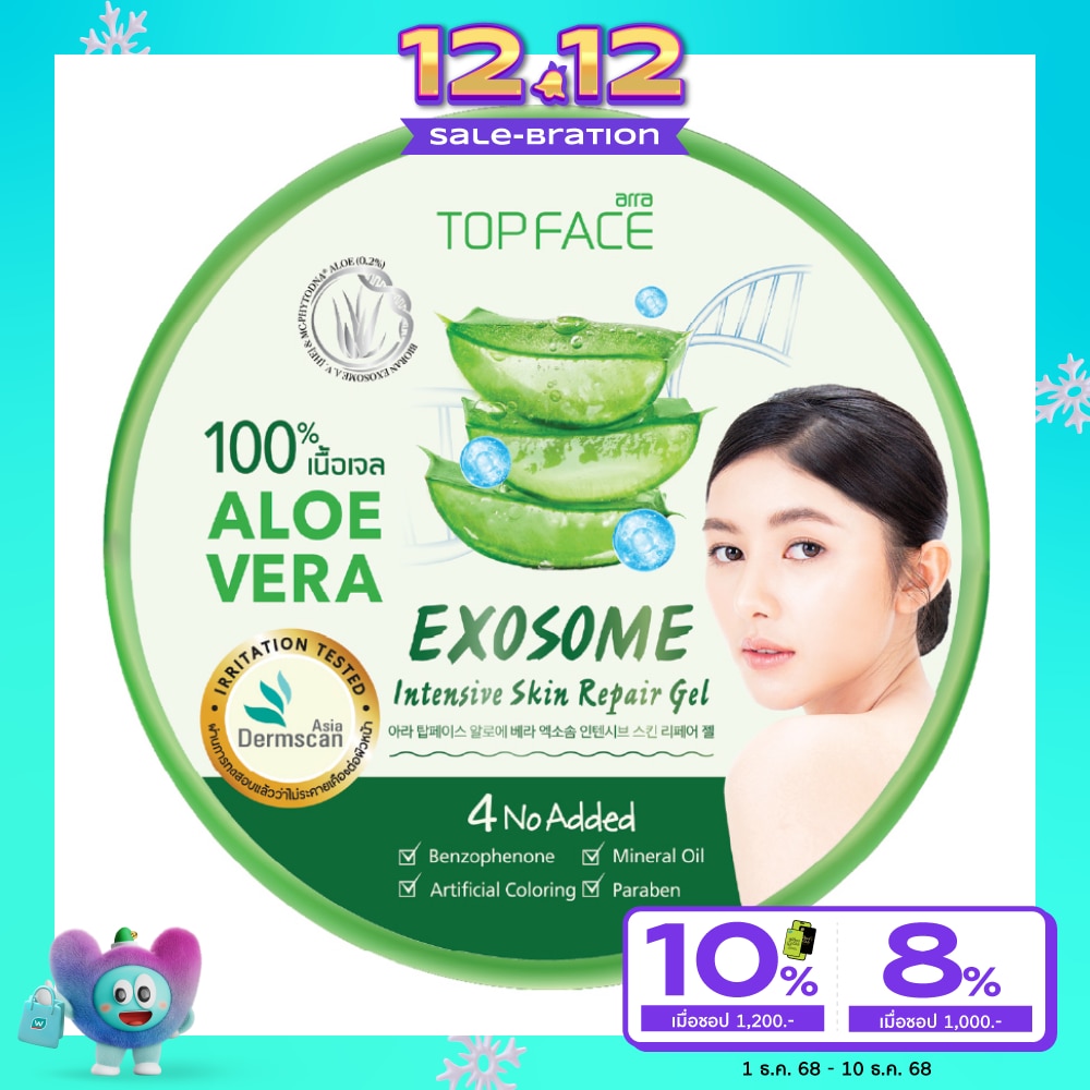 Arra TopFace อาร่า ท็อปเฟซ อะโล เวร่า อินเทนซีฟ สกิน รีแพร์ เจล 300 กรัม