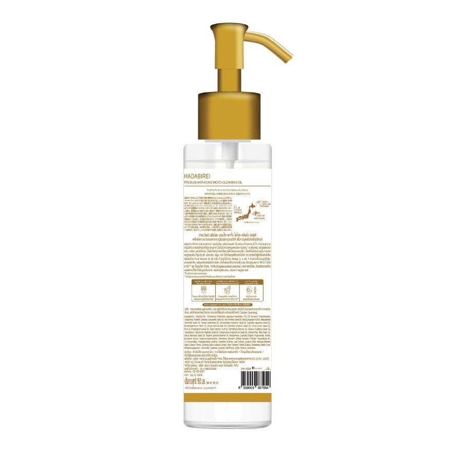 Hadabirei Premium Anti-Aging Micro-Cleansing Oil 150 Ml.