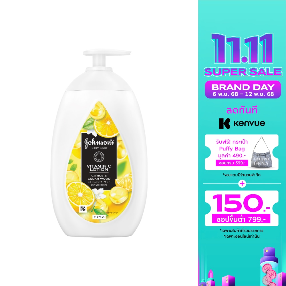 Johnson จอห์นสัน บอดี้ แคร์ โลชั่น วิตามินซี ซิตรัส แอนด์ ซีดาร์วูด 500 มล.