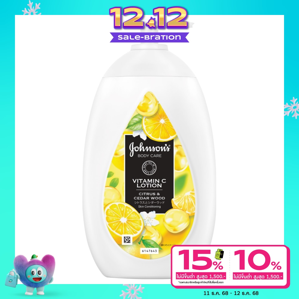 Johnson จอห์นสัน บอดี้ แคร์ โลชั่น วิตามินซี ซิตรัส แอนด์ ซีดาร์วูด 500 มล.