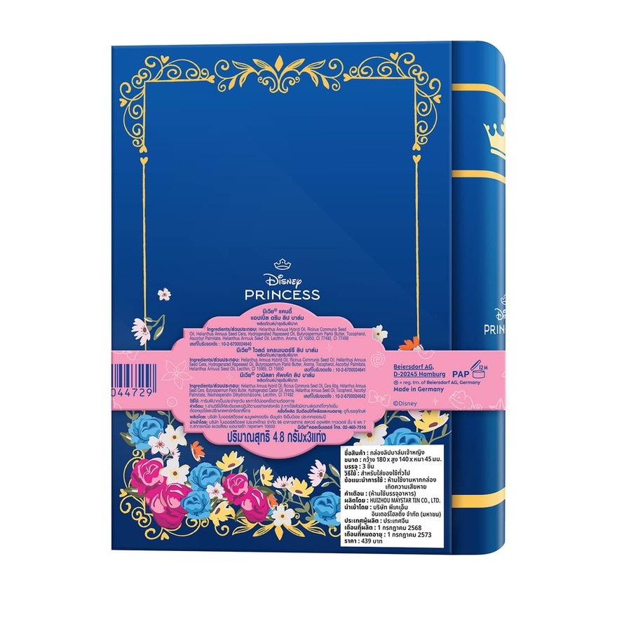 นีเวีย ลิป บาล์ม ดิสนีย์ พริ้นเซส 4.8 กรัม แพ็ค 3 ชิ้น