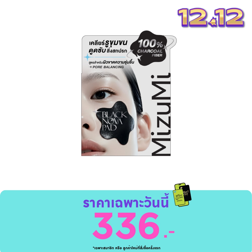 Mizumi มิซูมิ แพด แบล็ค โนวา พอร์ บาลานซ์ซิ่ง 80 แผ่น