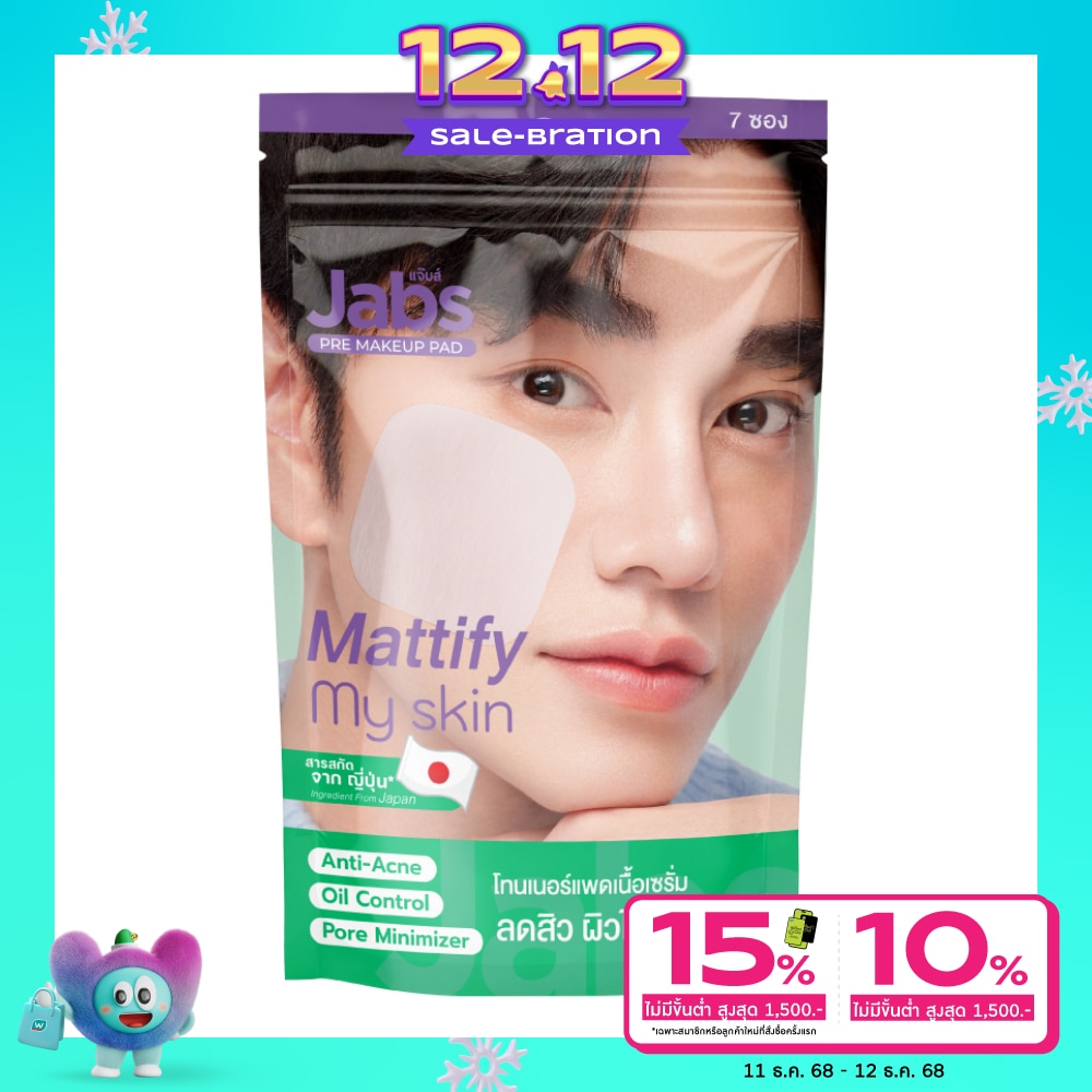 Jabs แจ๊บส์ พรี เมคอัพ แพด แมตติฟาย มาย สกิน 28 แผ่น