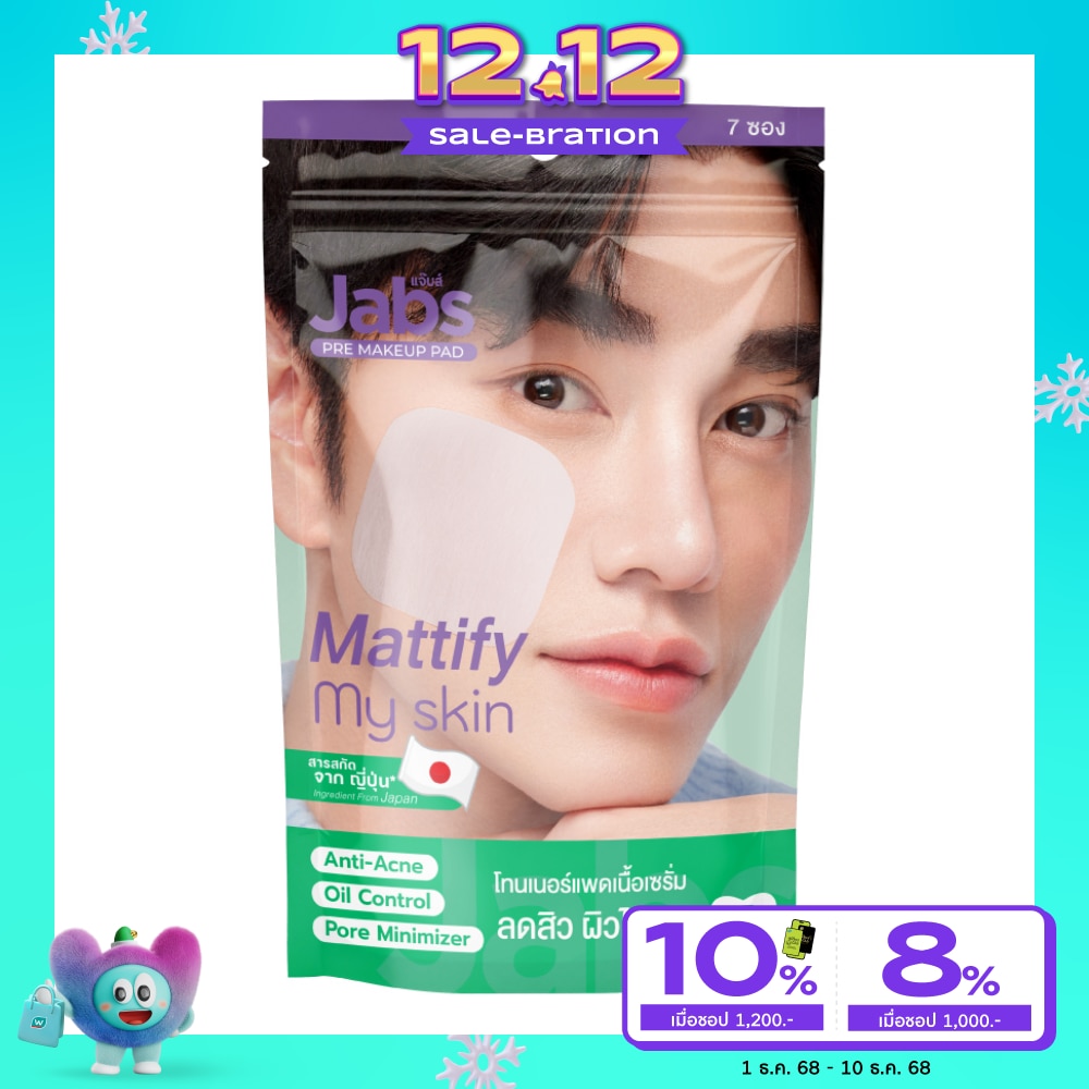 Jabs แจ๊บส์ พรี เมคอัพ แพด แมตติฟาย มาย สกิน 28 แผ่น