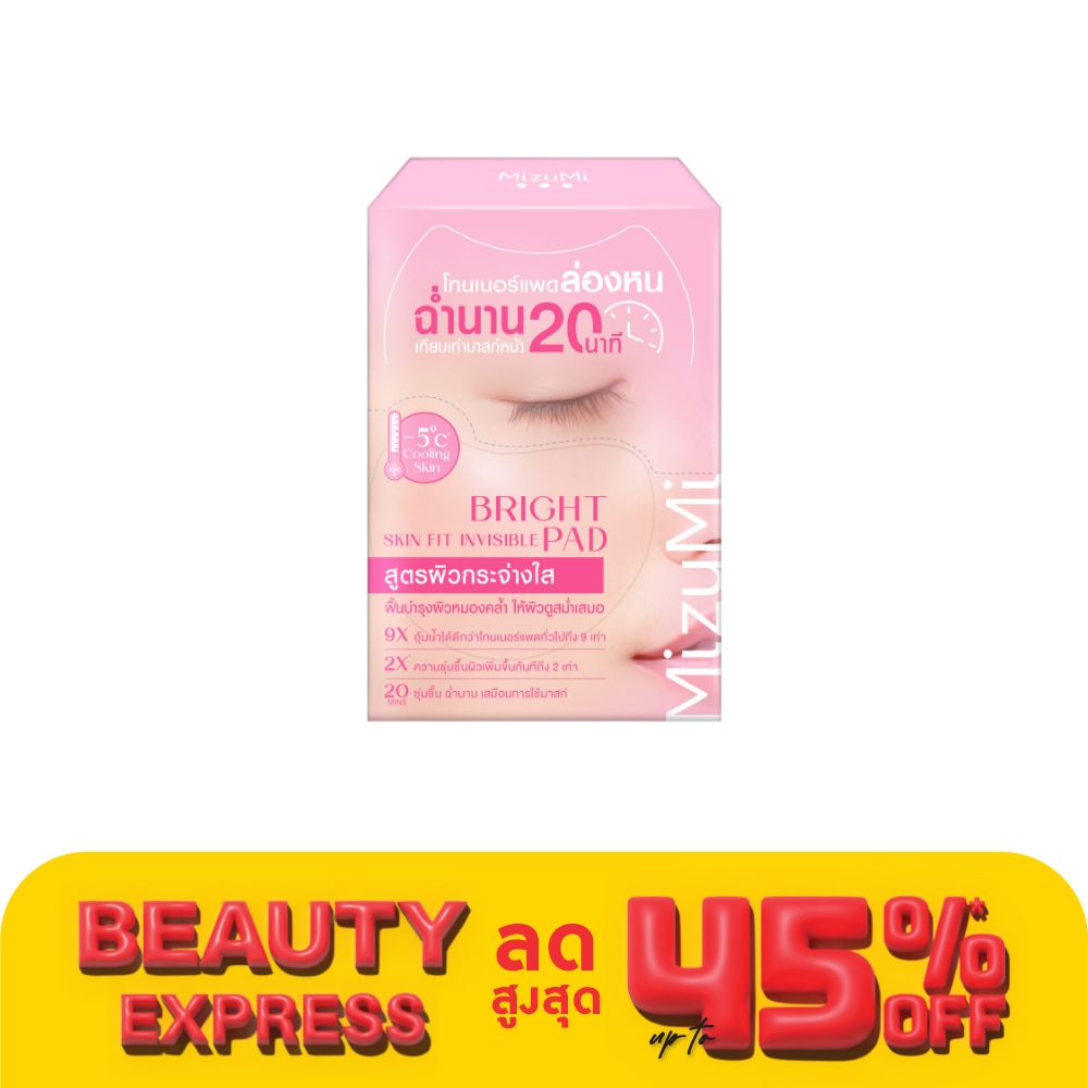 Mizumi มิซึมิ แพด ไบรท์ สกิน ฟิต อินวิซิเบิล 6 ซอง