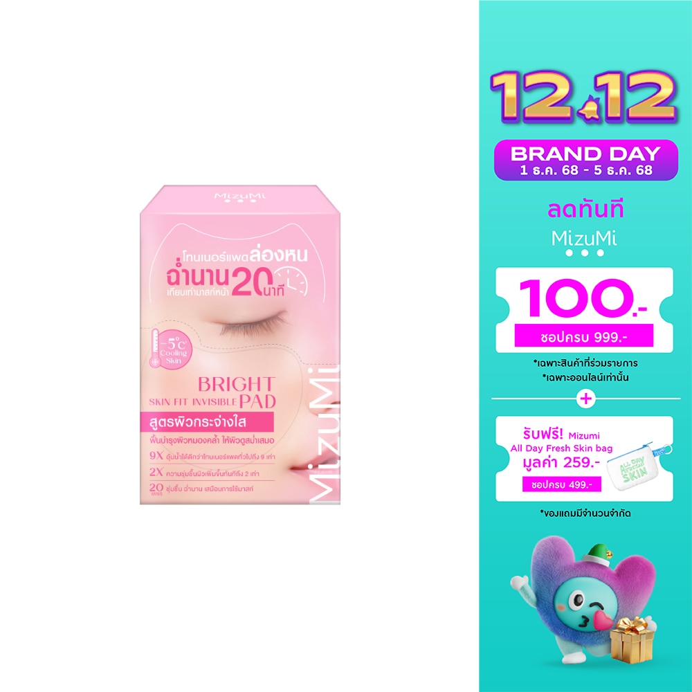 Mizumi MizuMi Pad Bright Skin Fit Invisible 6'S