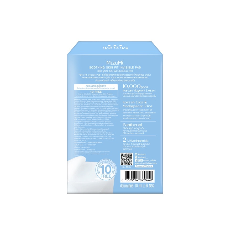 MizuMi Pad Soothing Skin Fit Invisible 6'S