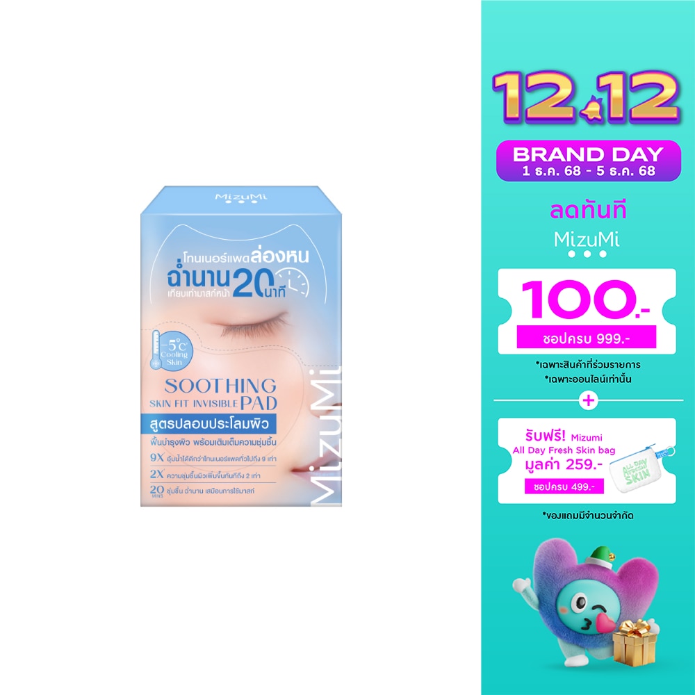 Mizumi MizuMi Pad Soothing Skin Fit Invisible 6'S