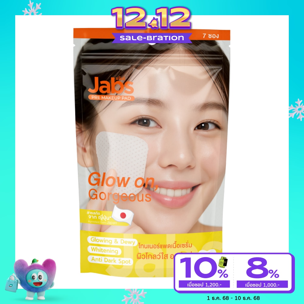 Jabs แจ๊บส์ พรี เมคอัพ แพด โกลว์ ออน กอร์เจียส 28 แผ่น
