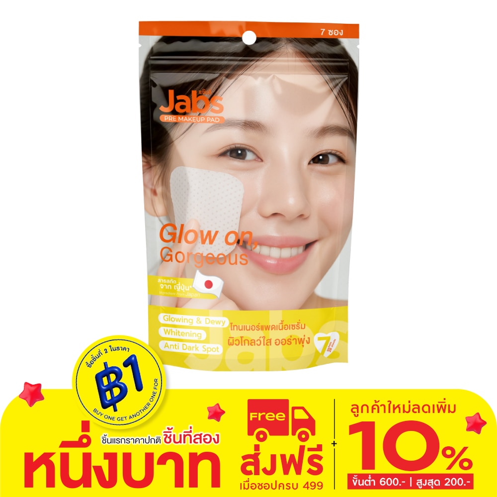 Jabs แจ๊บส์ พรี เมคอัพ แพด โกลว์ ออน กอร์เจียส 28 แผ่น