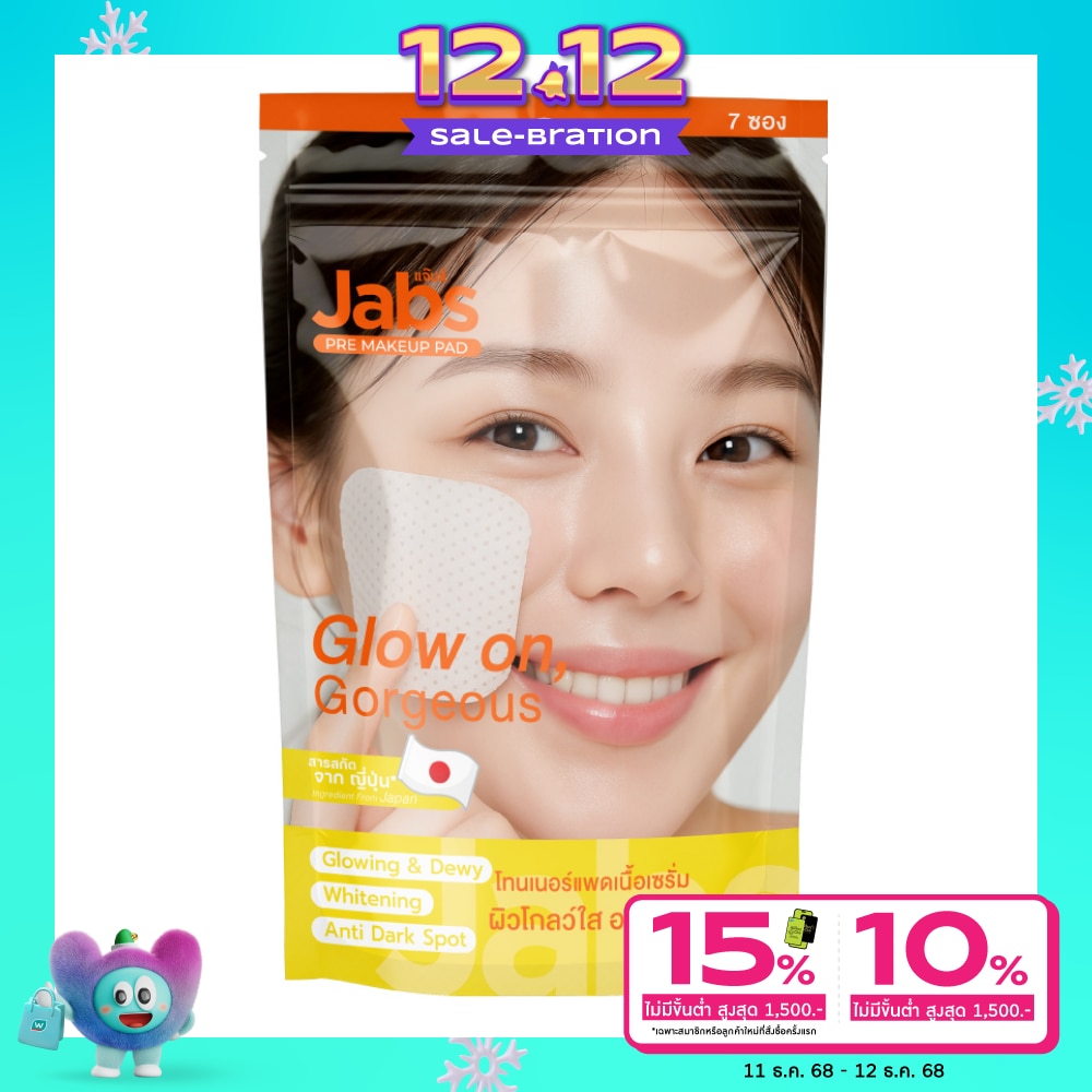 Jabs แจ๊บส์ พรี เมคอัพ แพด โกลว์ ออน กอร์เจียส 28 แผ่น